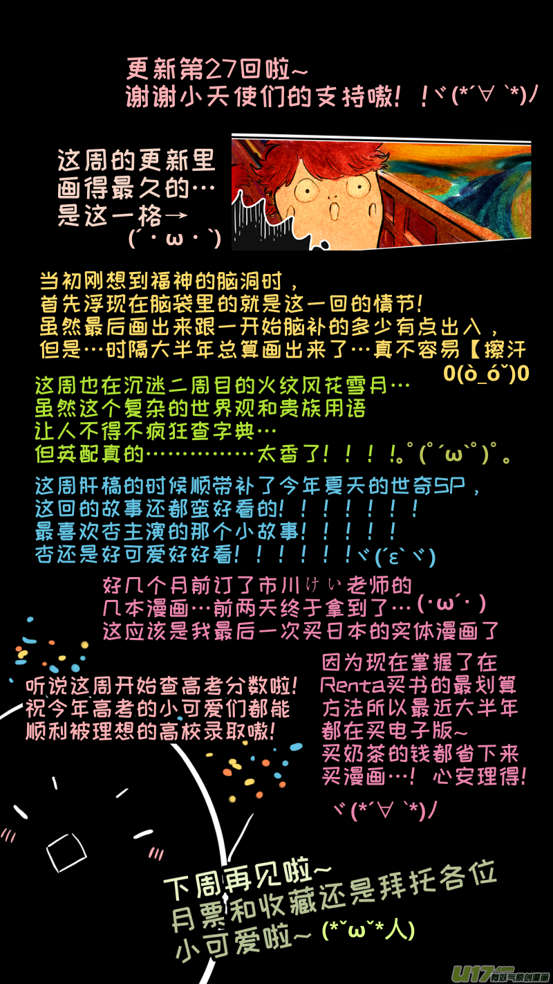 福神-27-第164话