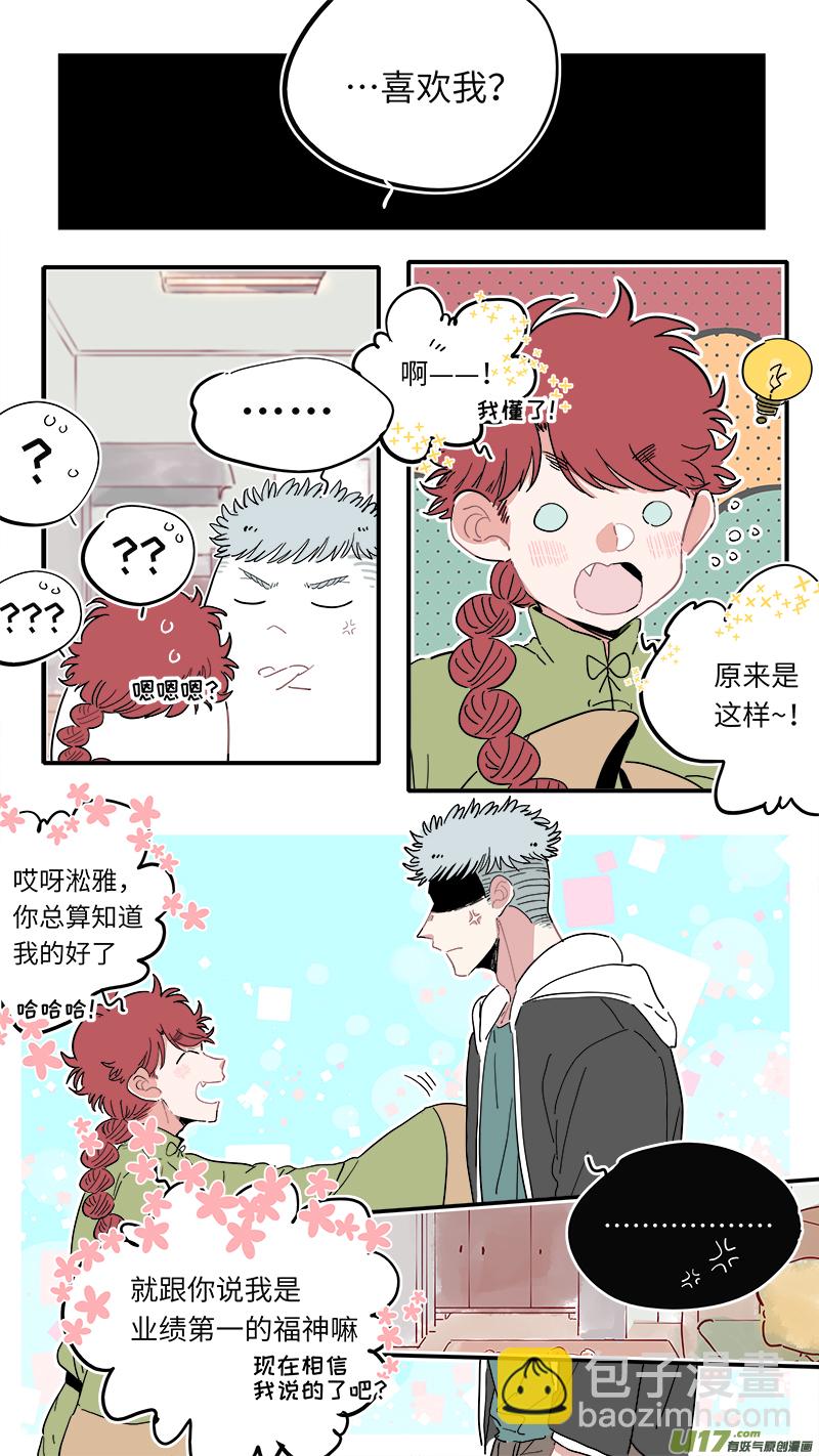 福神-27-第164话