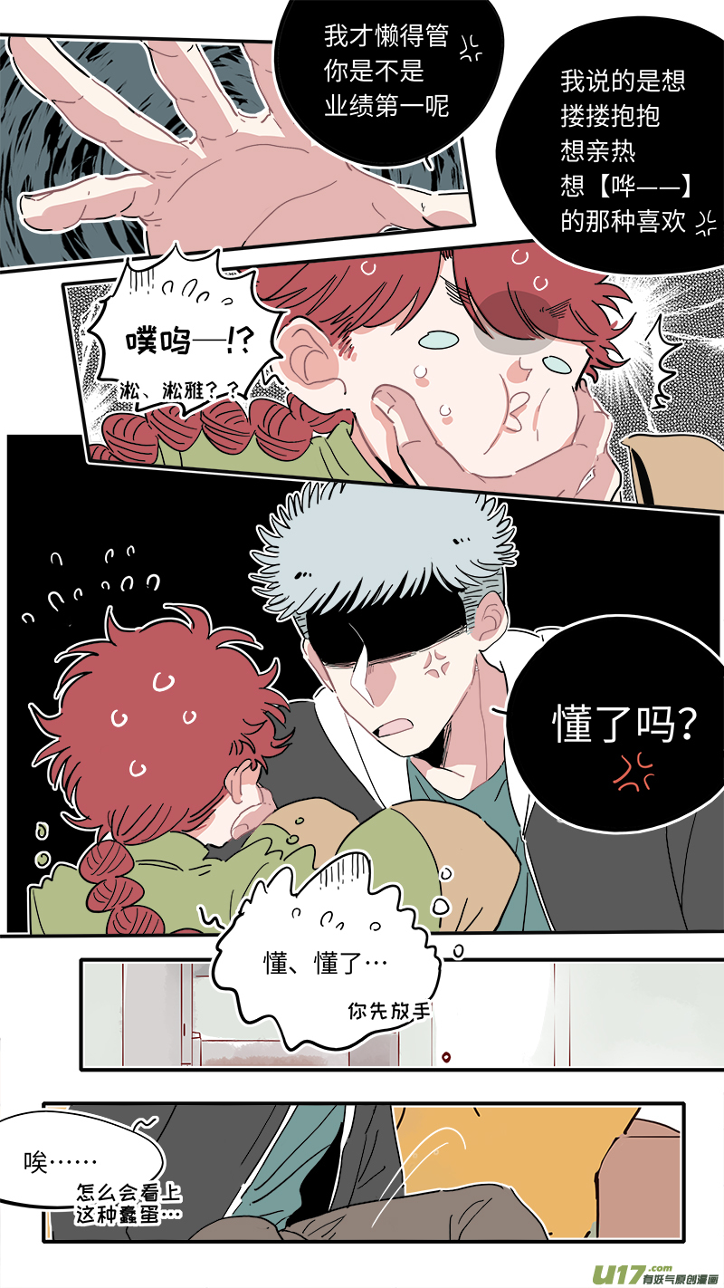 福神-27-第164话