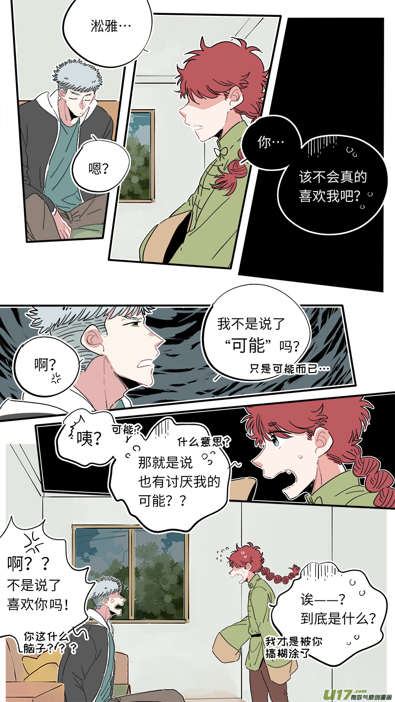 福神-27-第164话