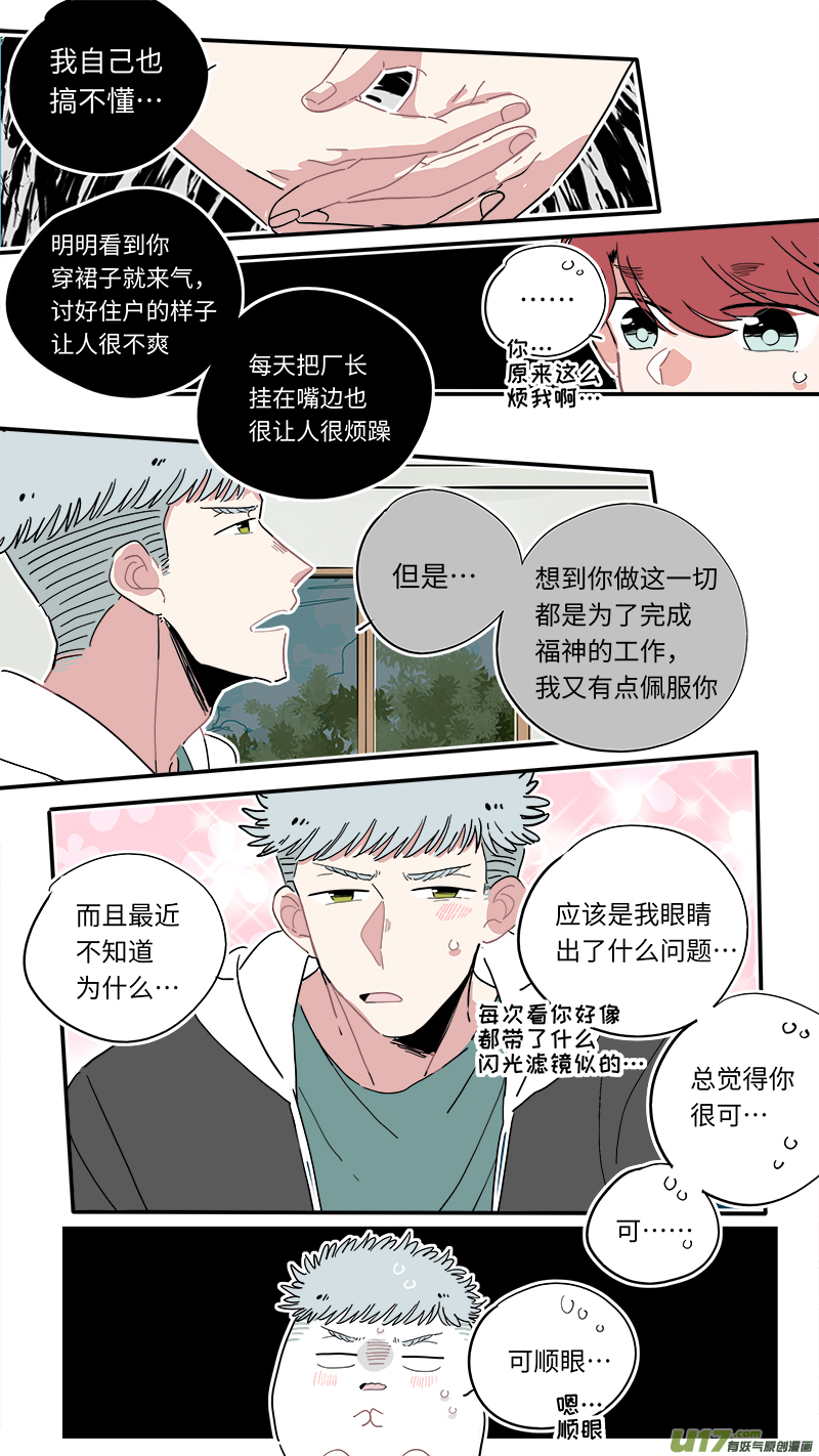 福神-27-第164话
