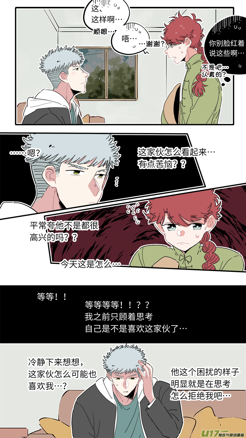 福神-27-第164话