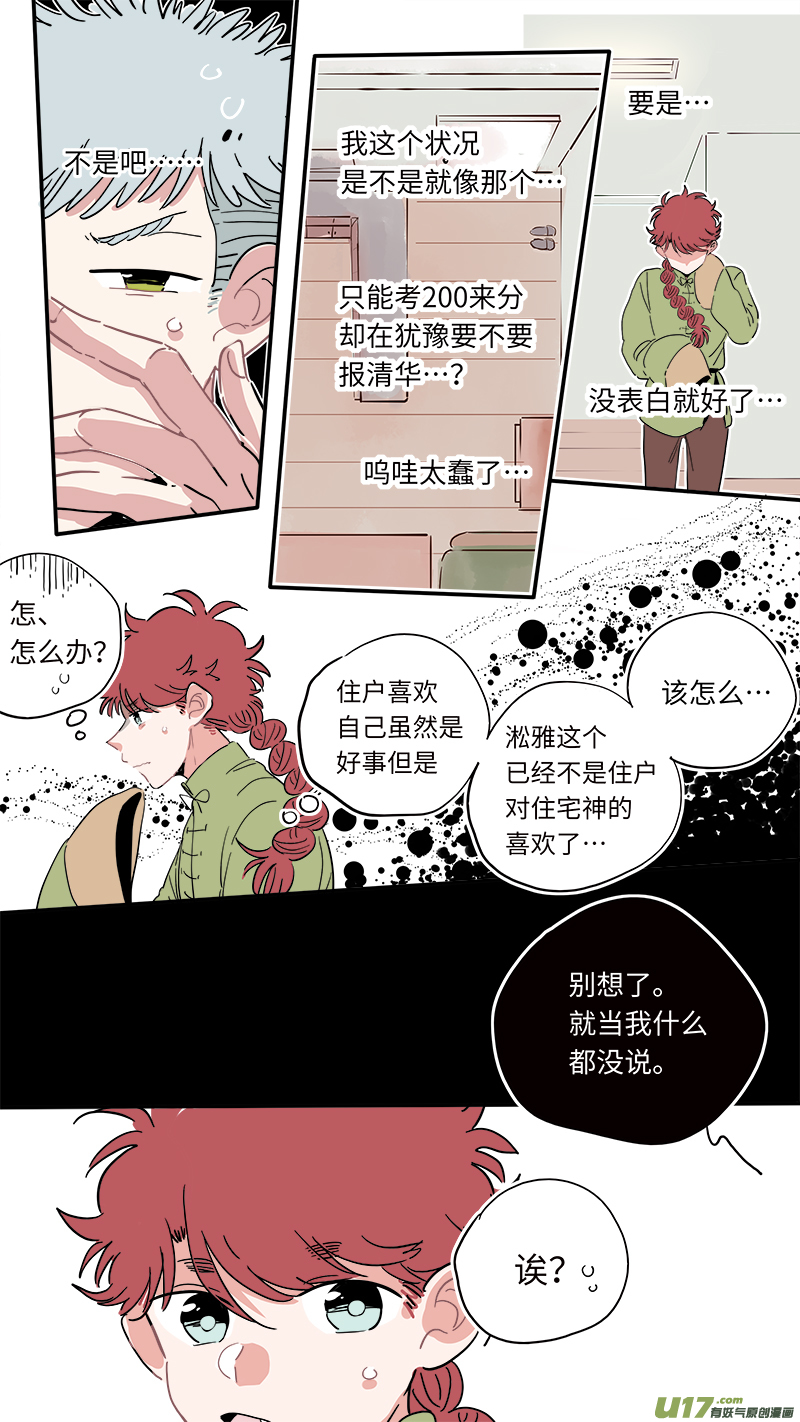 福神-27-第164话