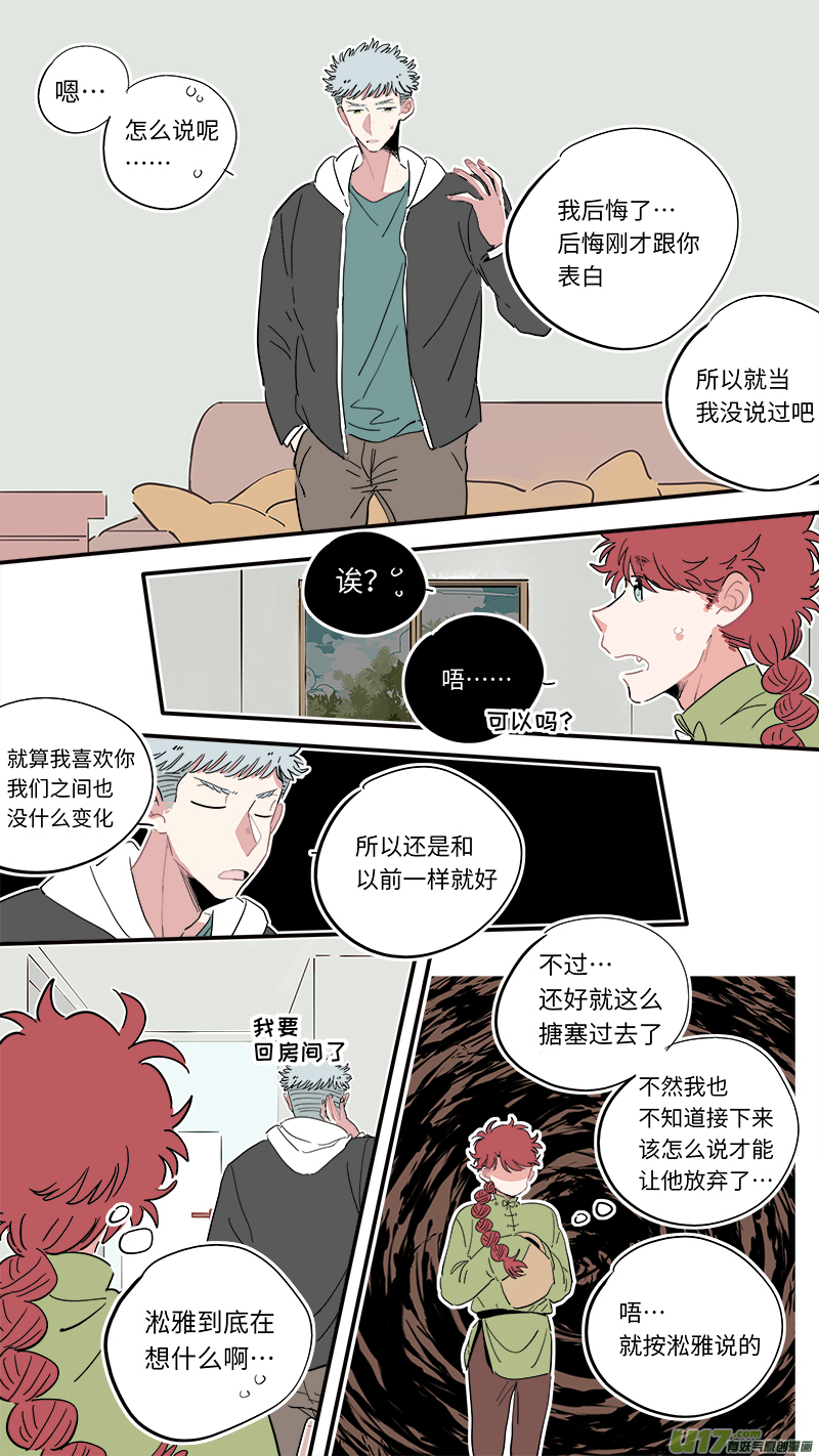 福神-27-第164话
