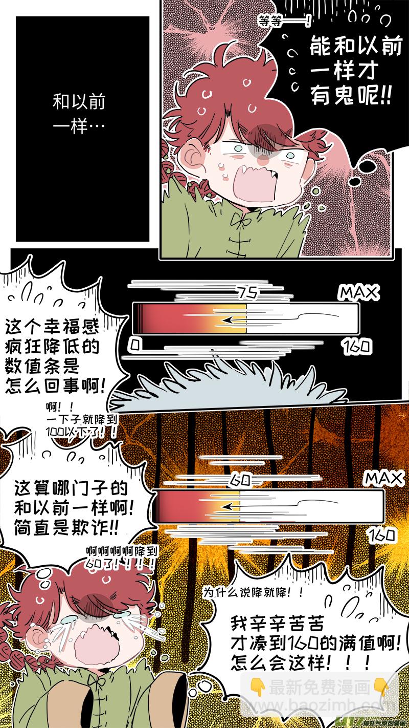 福神-27-第164话