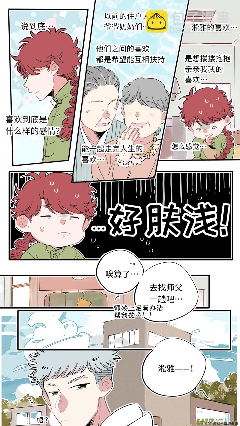 福神-29-第166话