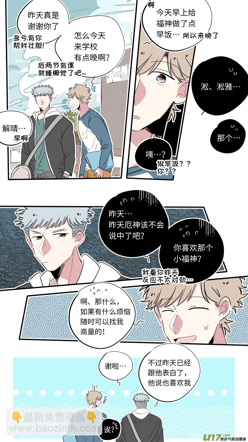 福神-29-第166话