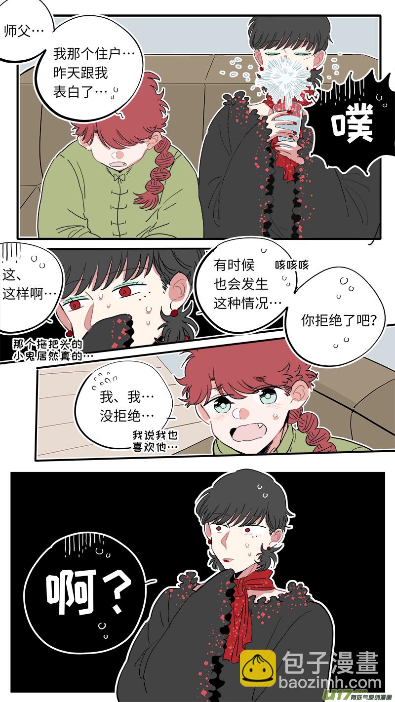福神-29-第166话