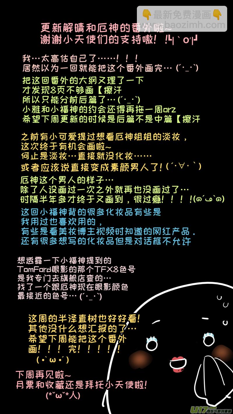 解晴番外-前篇-第168话