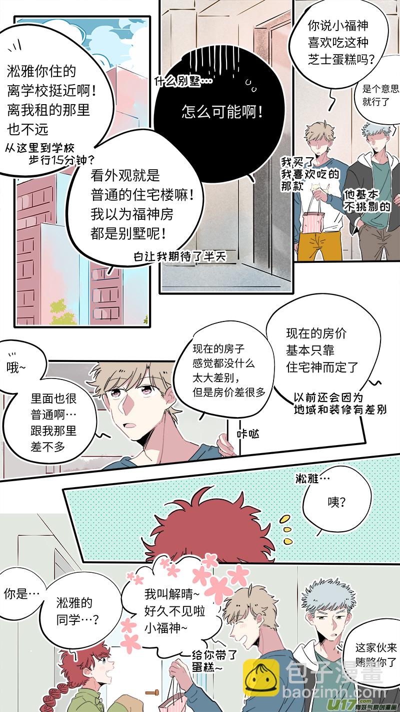 解晴番外-前篇-第168话