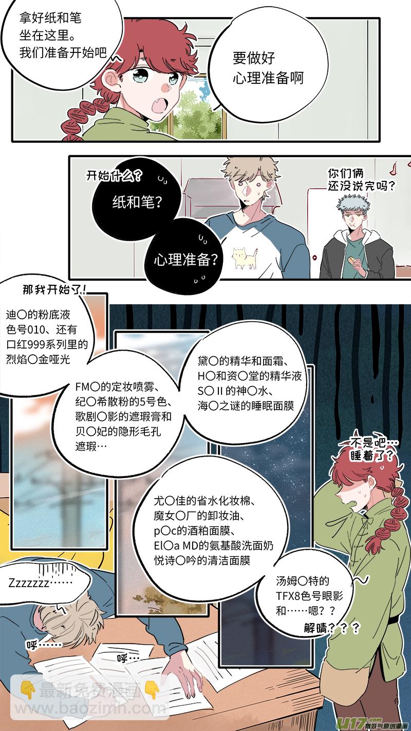 解晴番外-前篇-第168话