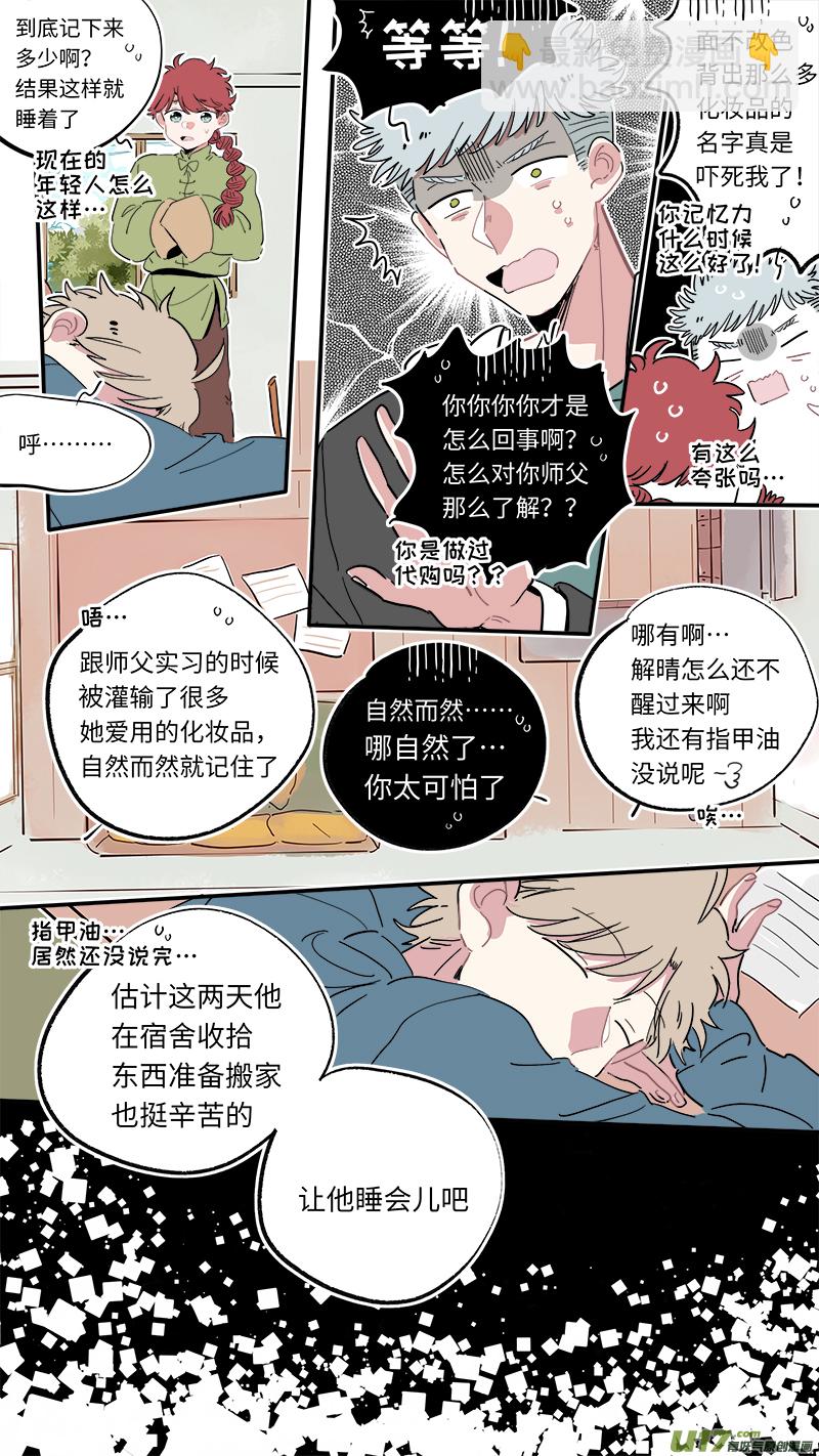 解晴番外-前篇-第168话