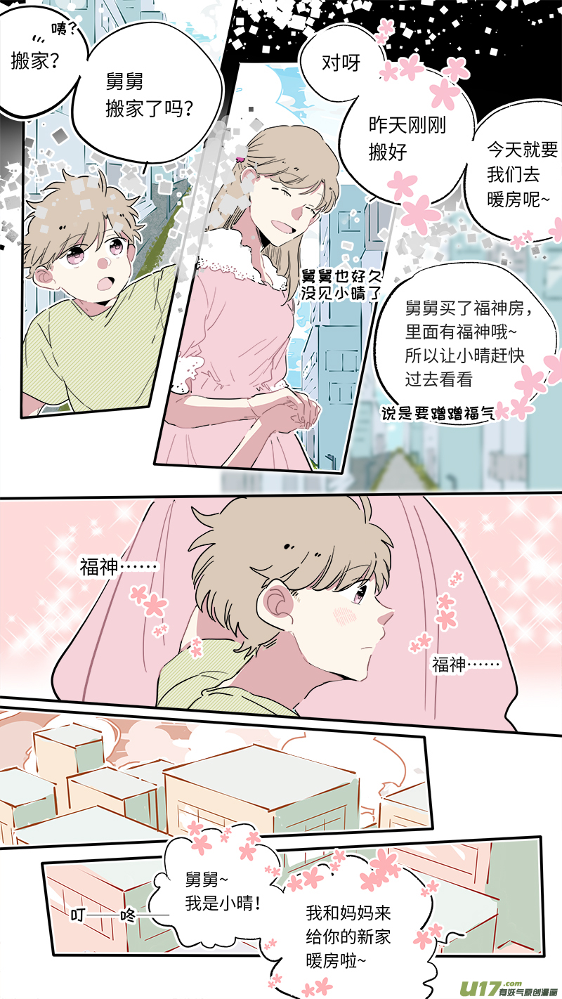 解晴番外-前篇-第168话