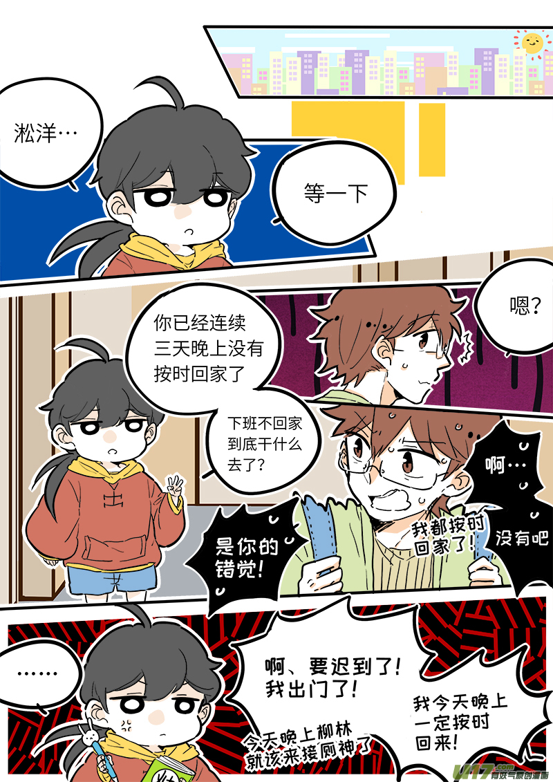 17-第18话