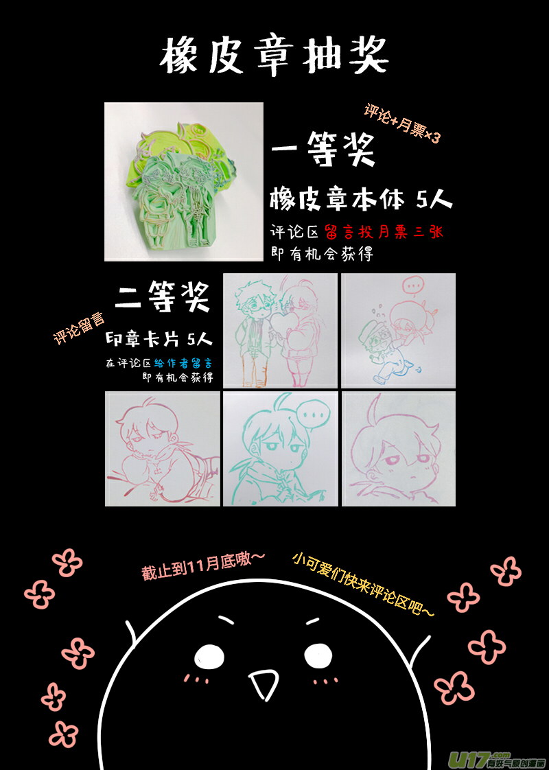 17-第18话