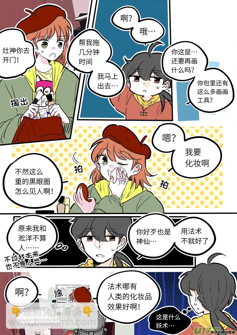 17-第18话