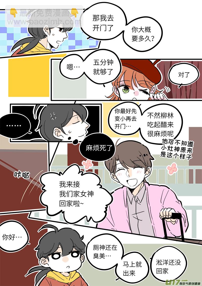 17-第18话
