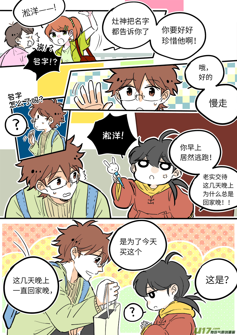 17-第18话