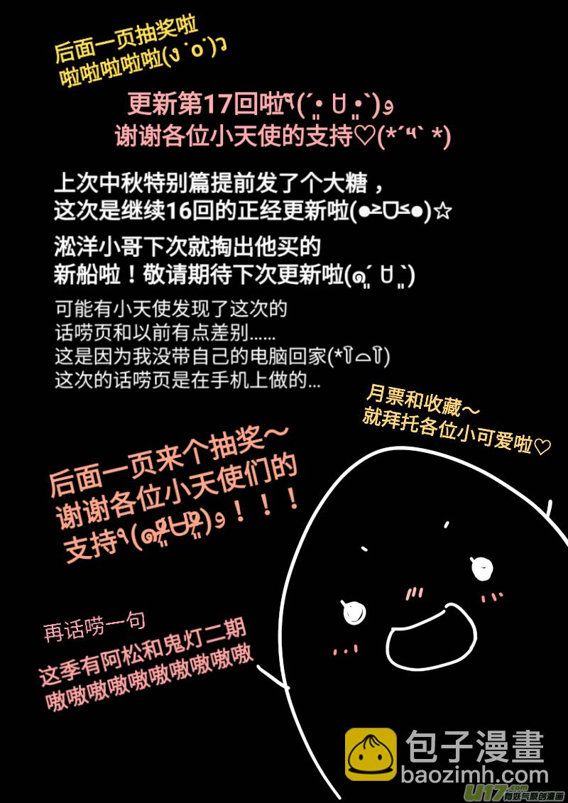 17-第18话