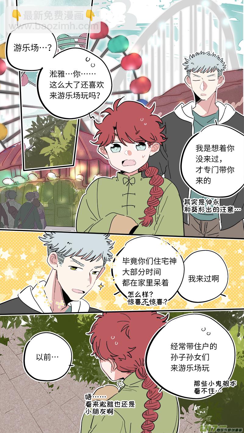 福神-31-第170话