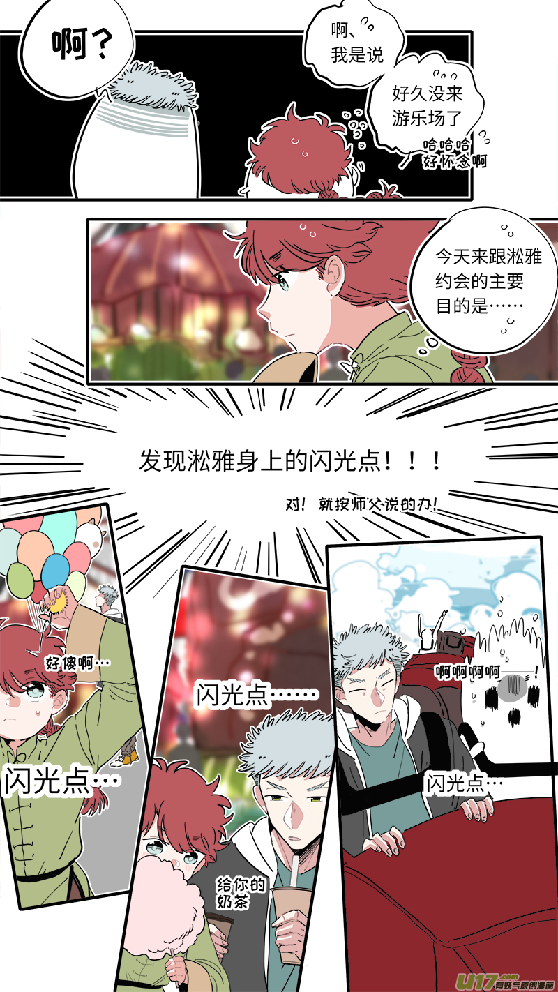 福神-31-第170话