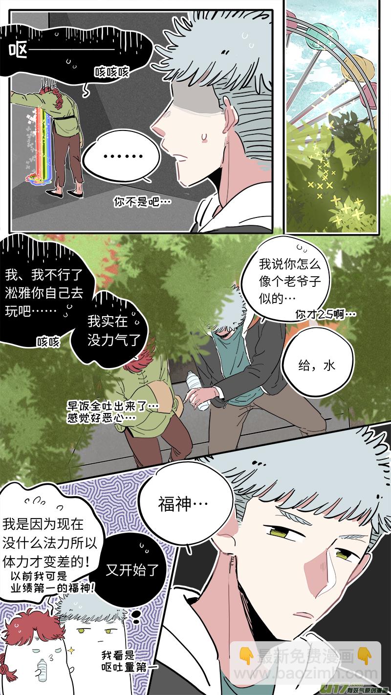 福神-31-第170话