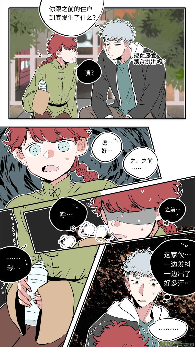 福神-31-第170话