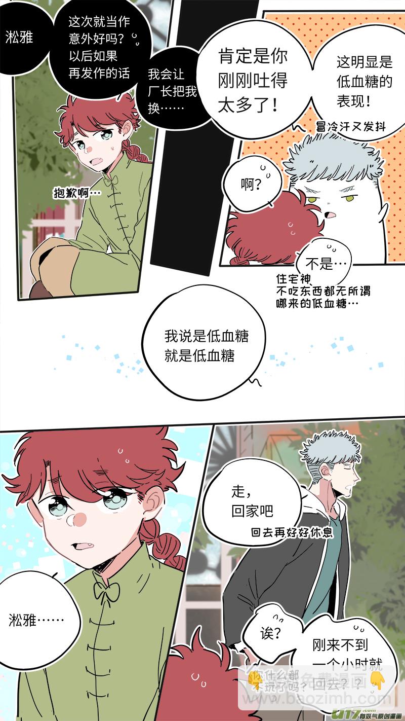 福神-31-第170话