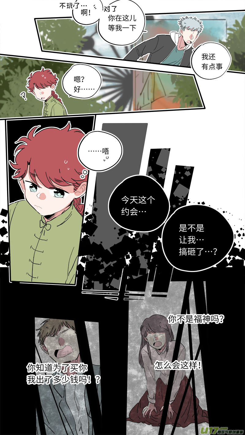福神-31-第170话