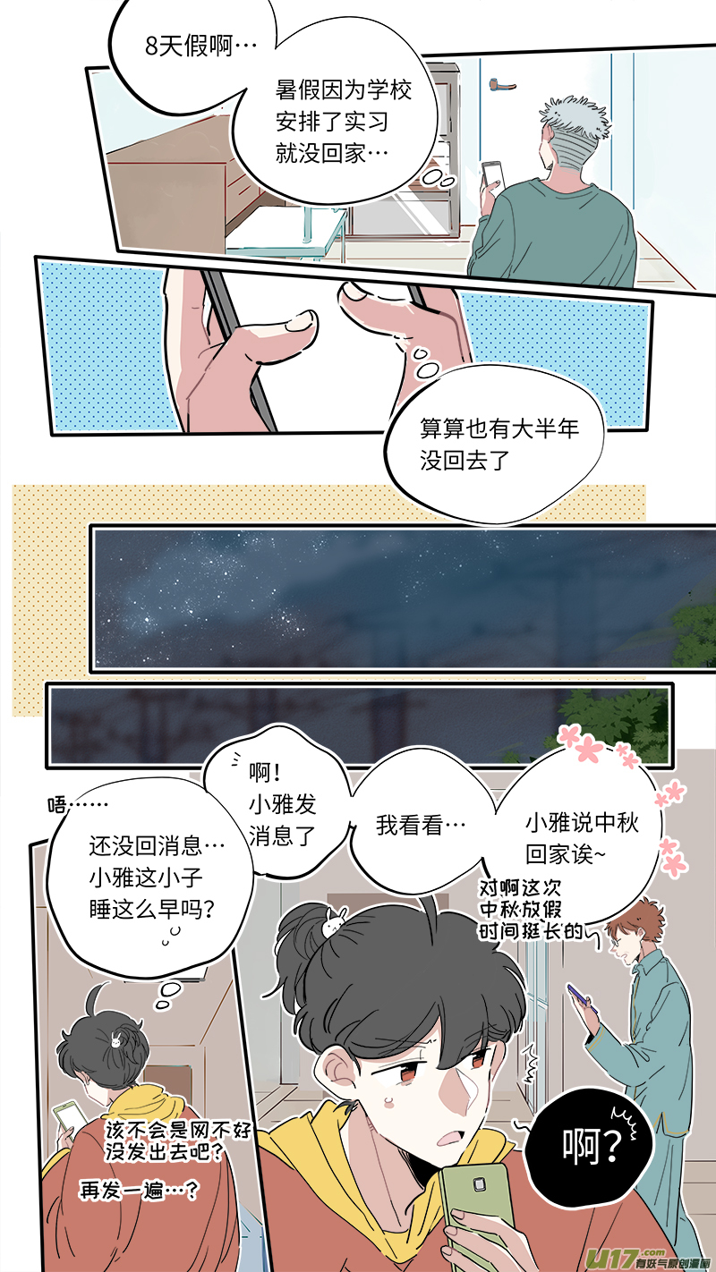 福神-33-第172话