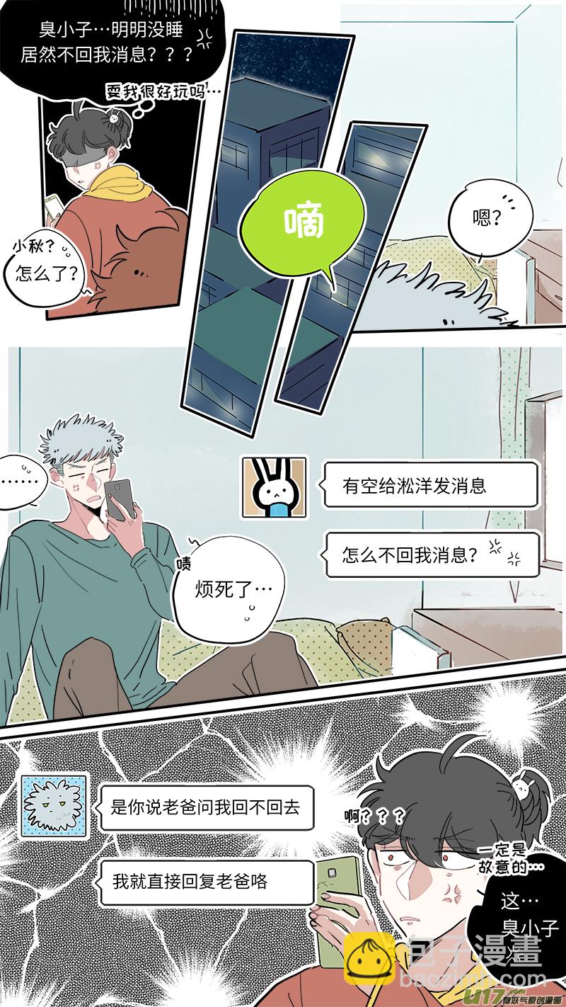 福神-33-第172话