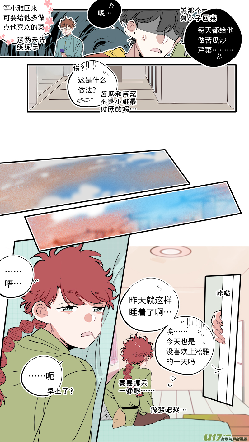 福神-33-第172话