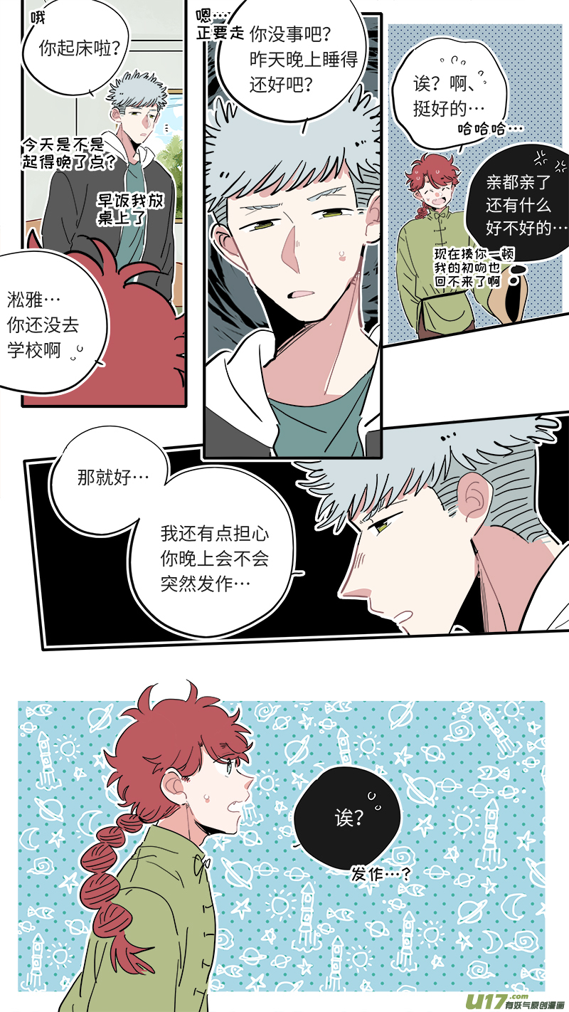 福神-33-第172话