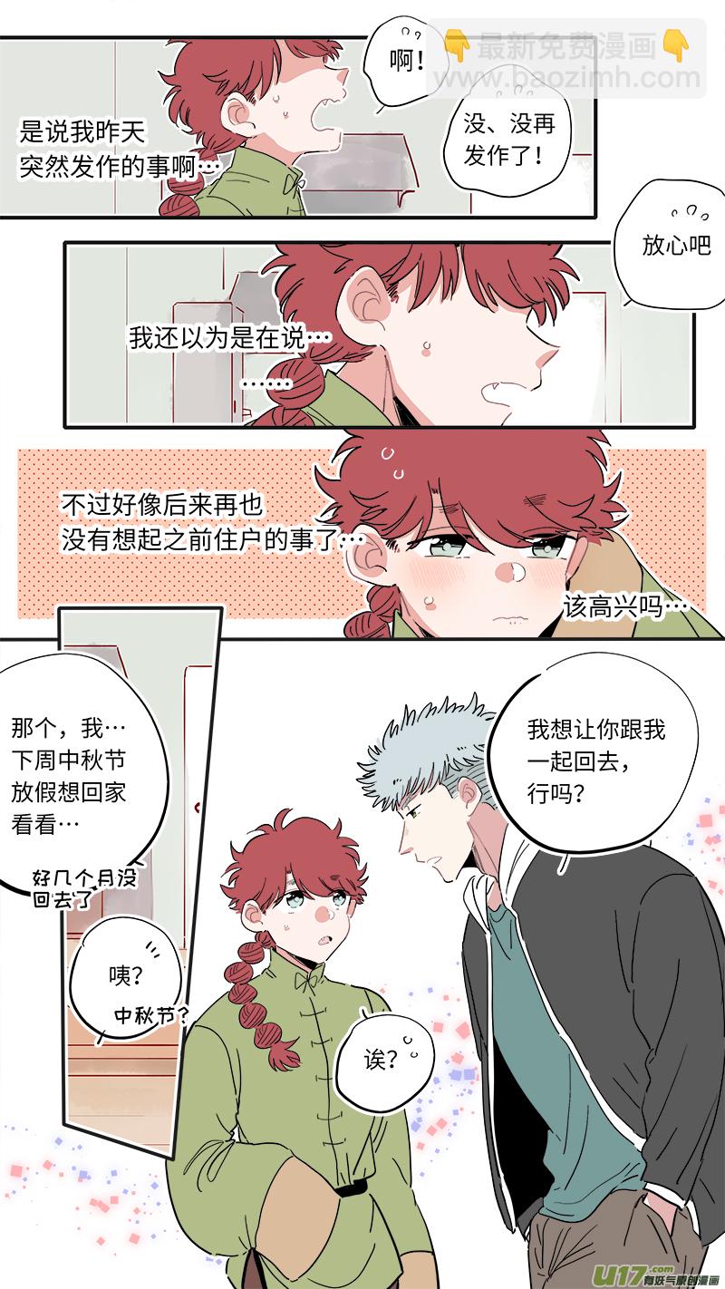 福神-33-第172话