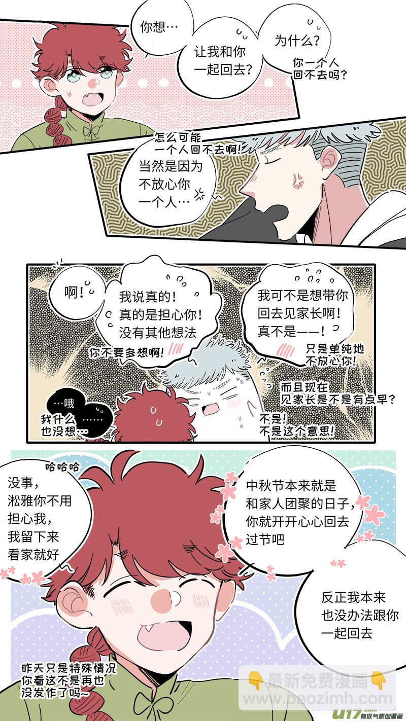 福神-33-第172话