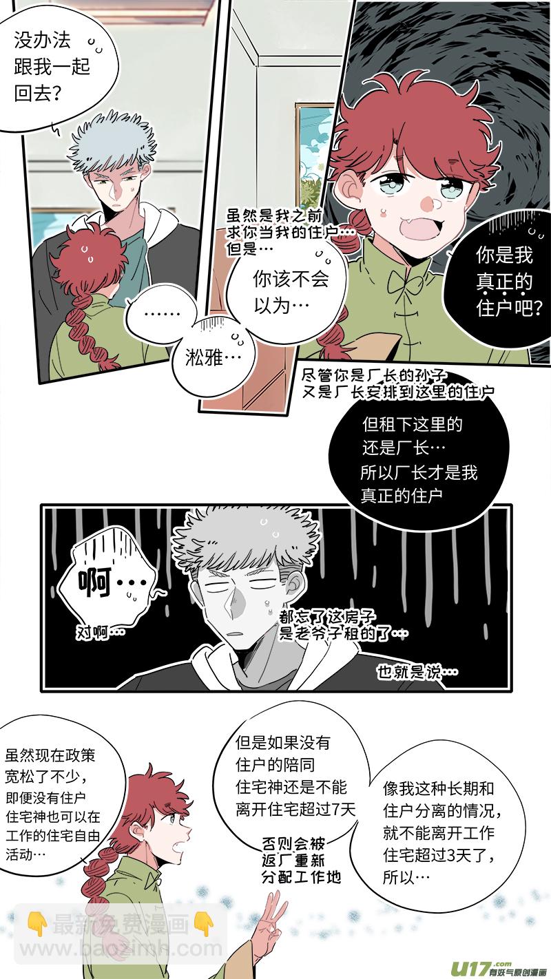 福神-33-第172话