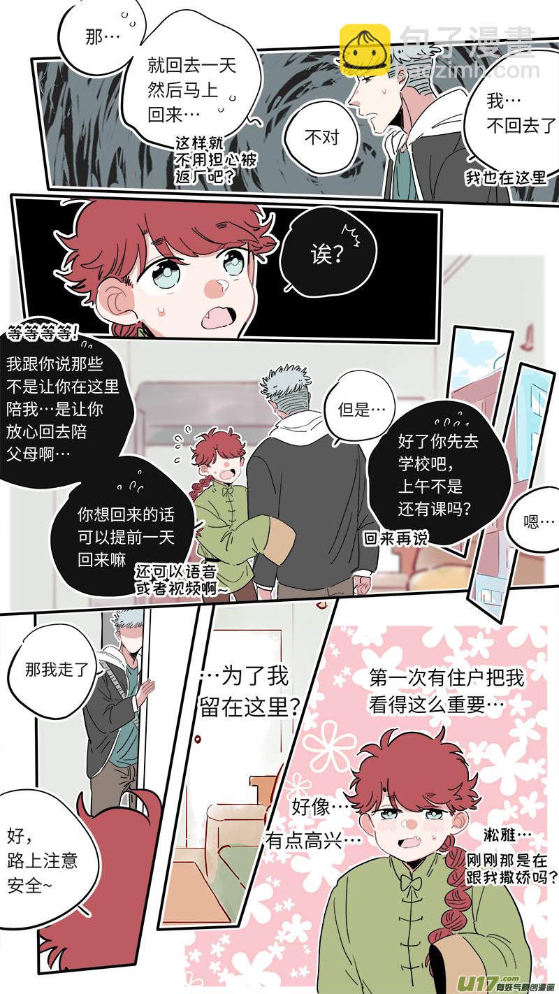 福神-33-第172话