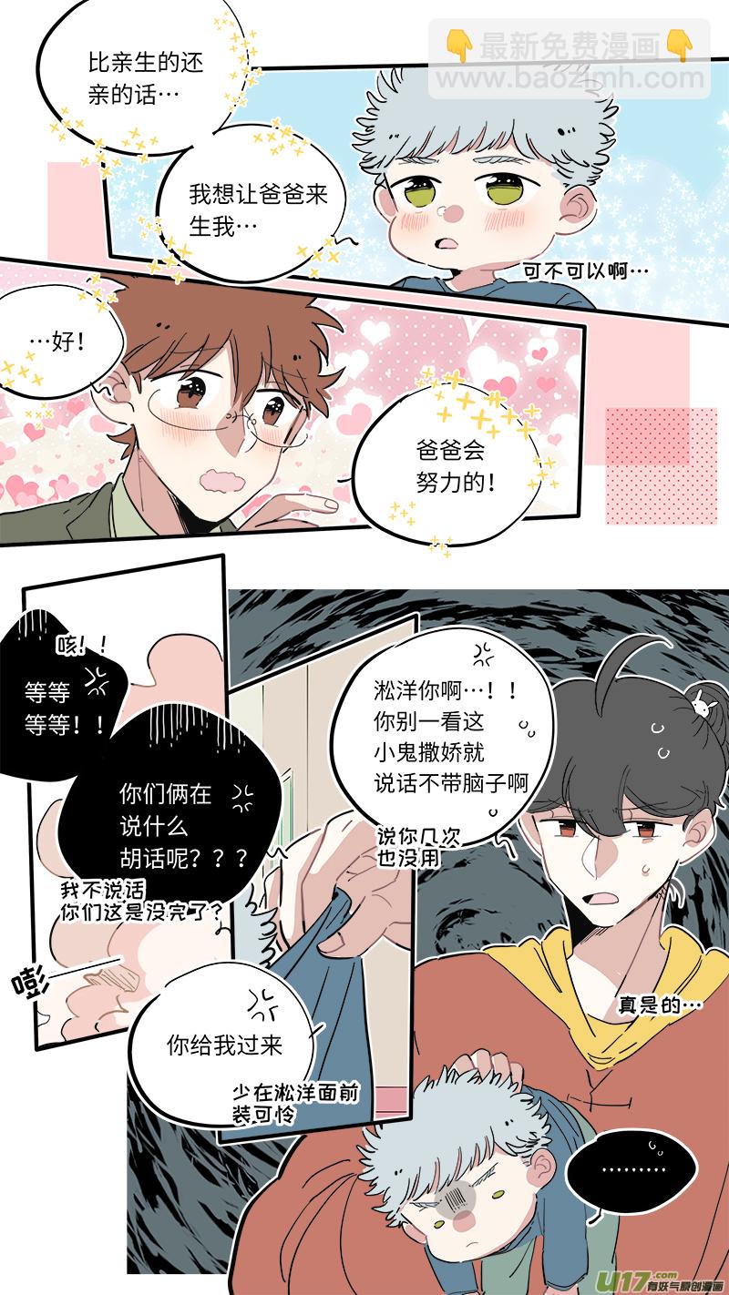 中秋节番外-第174话