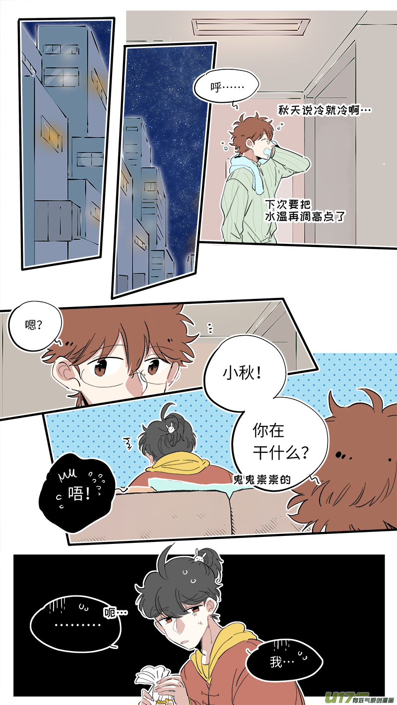 中秋节番外-第174话