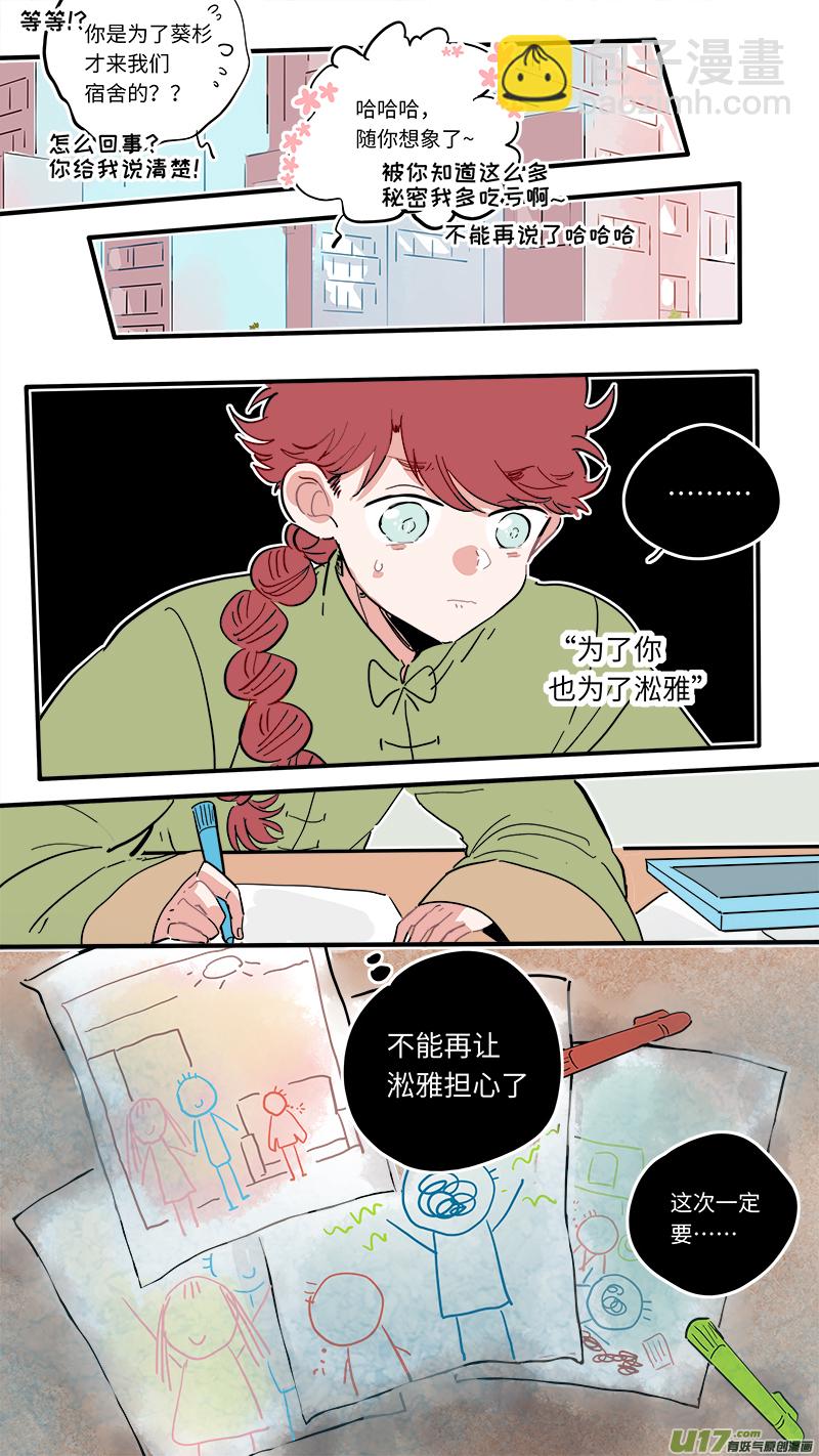 福神-36-第176话