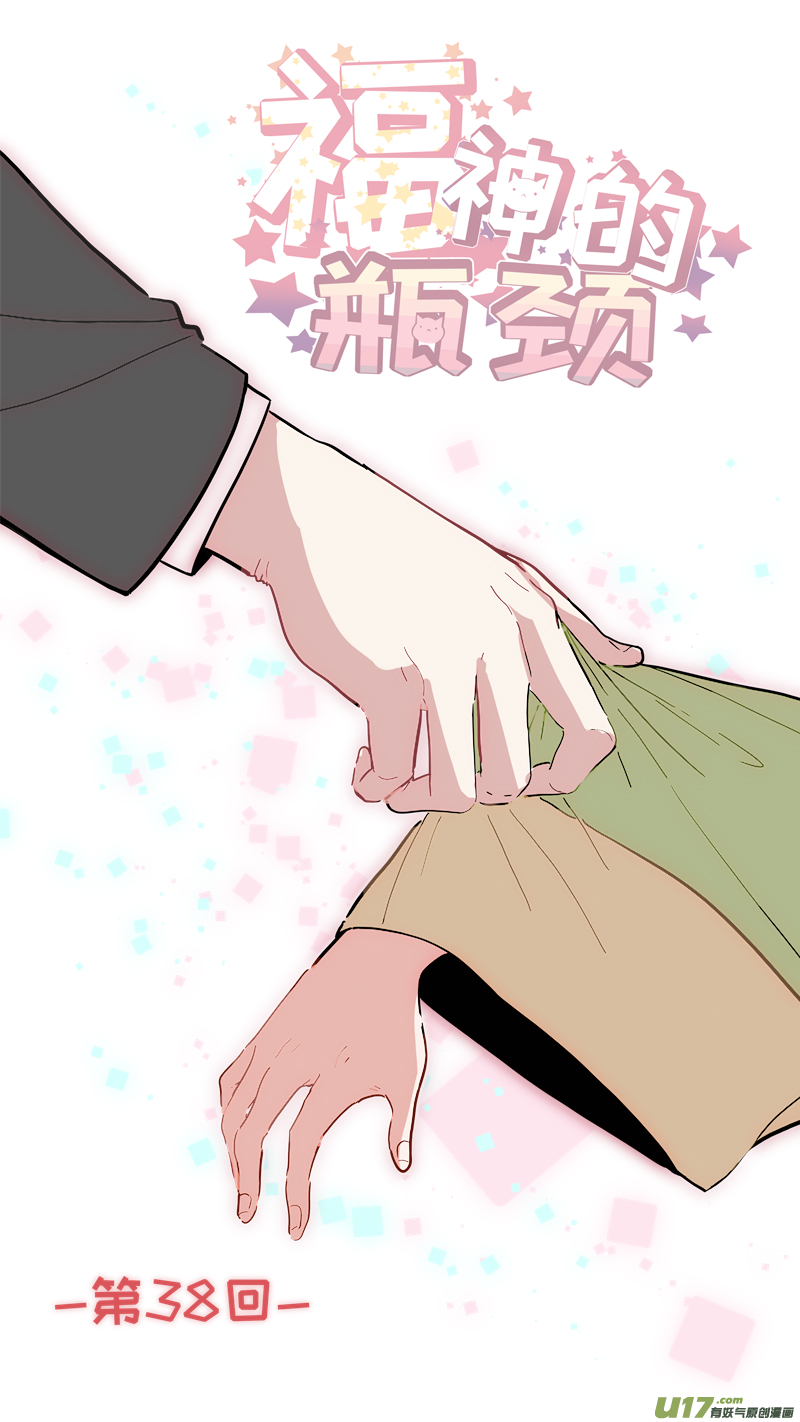 福神-38-第178话