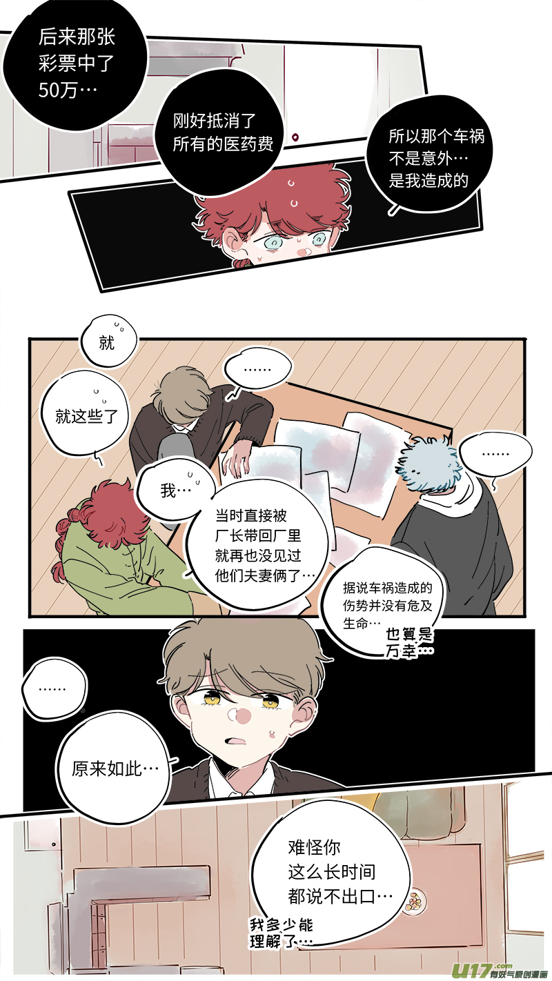 福神-38-第178话
