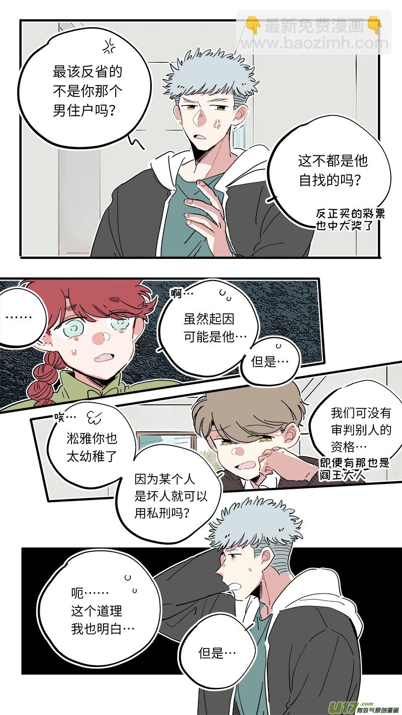 福神-38-第178话