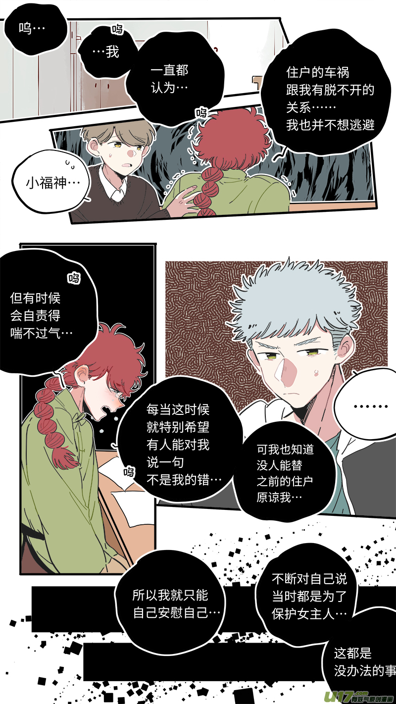 福神-38-第178话