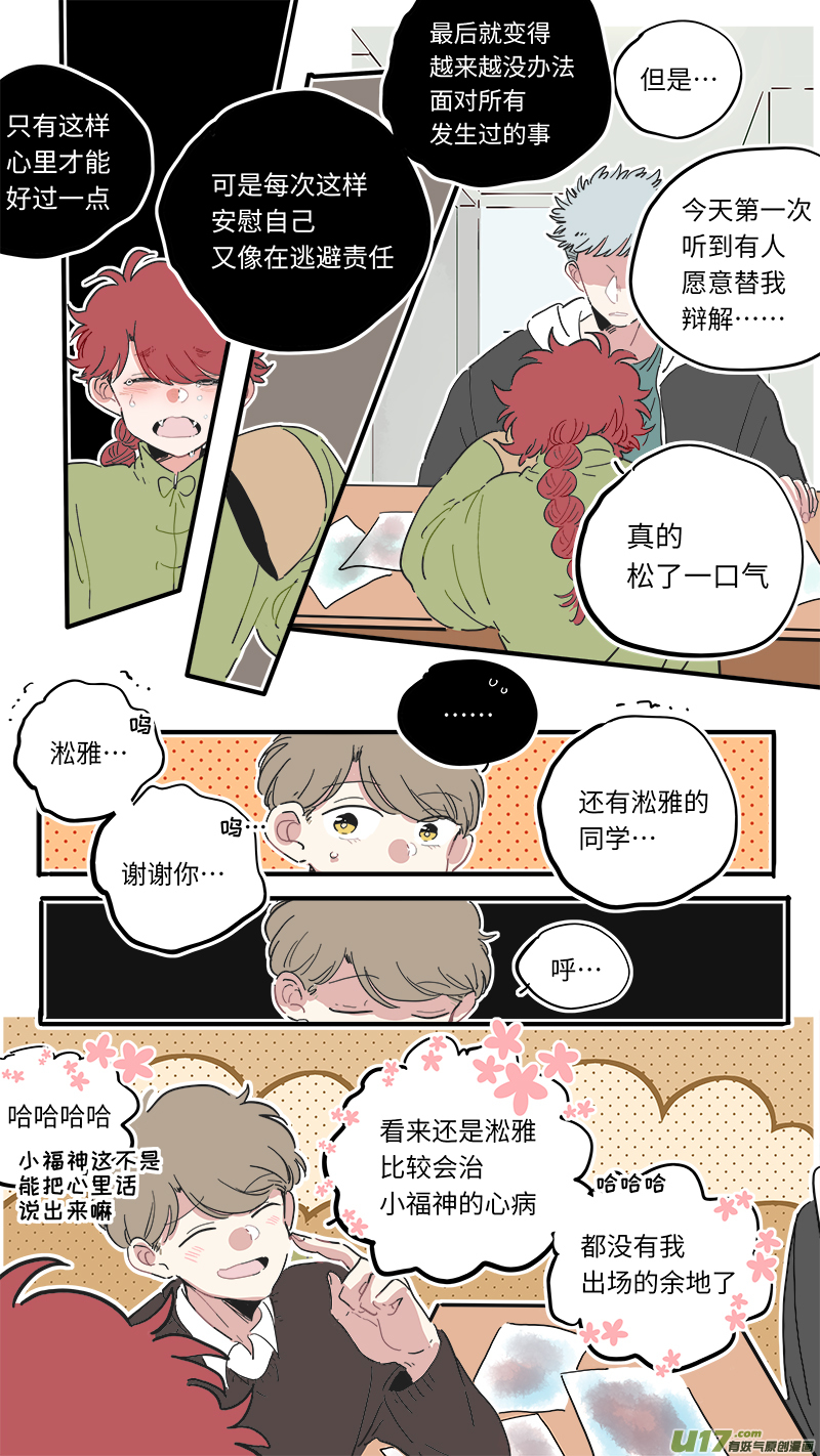 福神-38-第178话