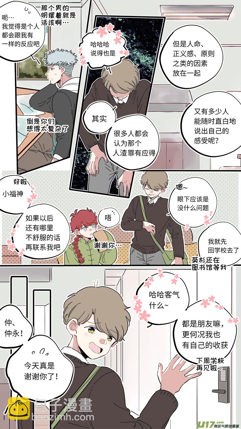 福神-38-第178话