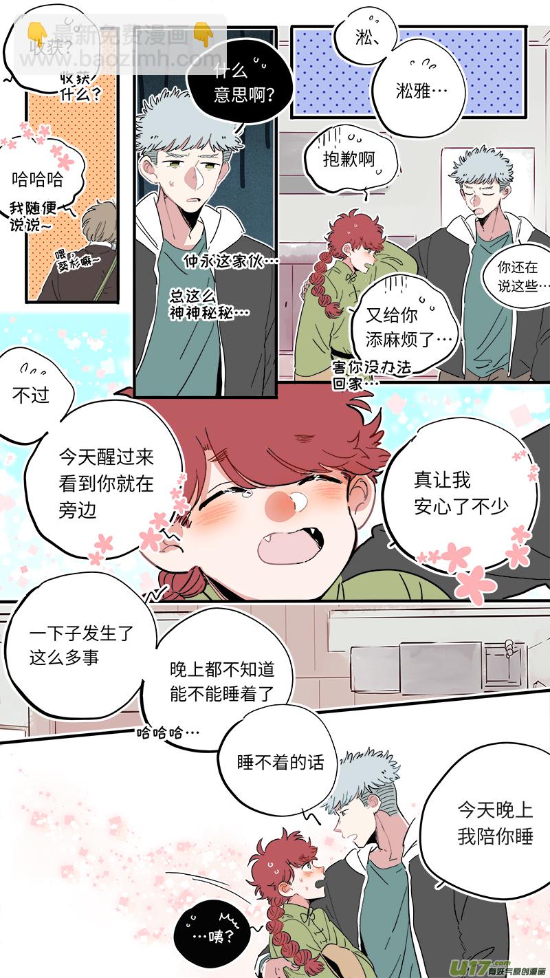 福神-38-第178话