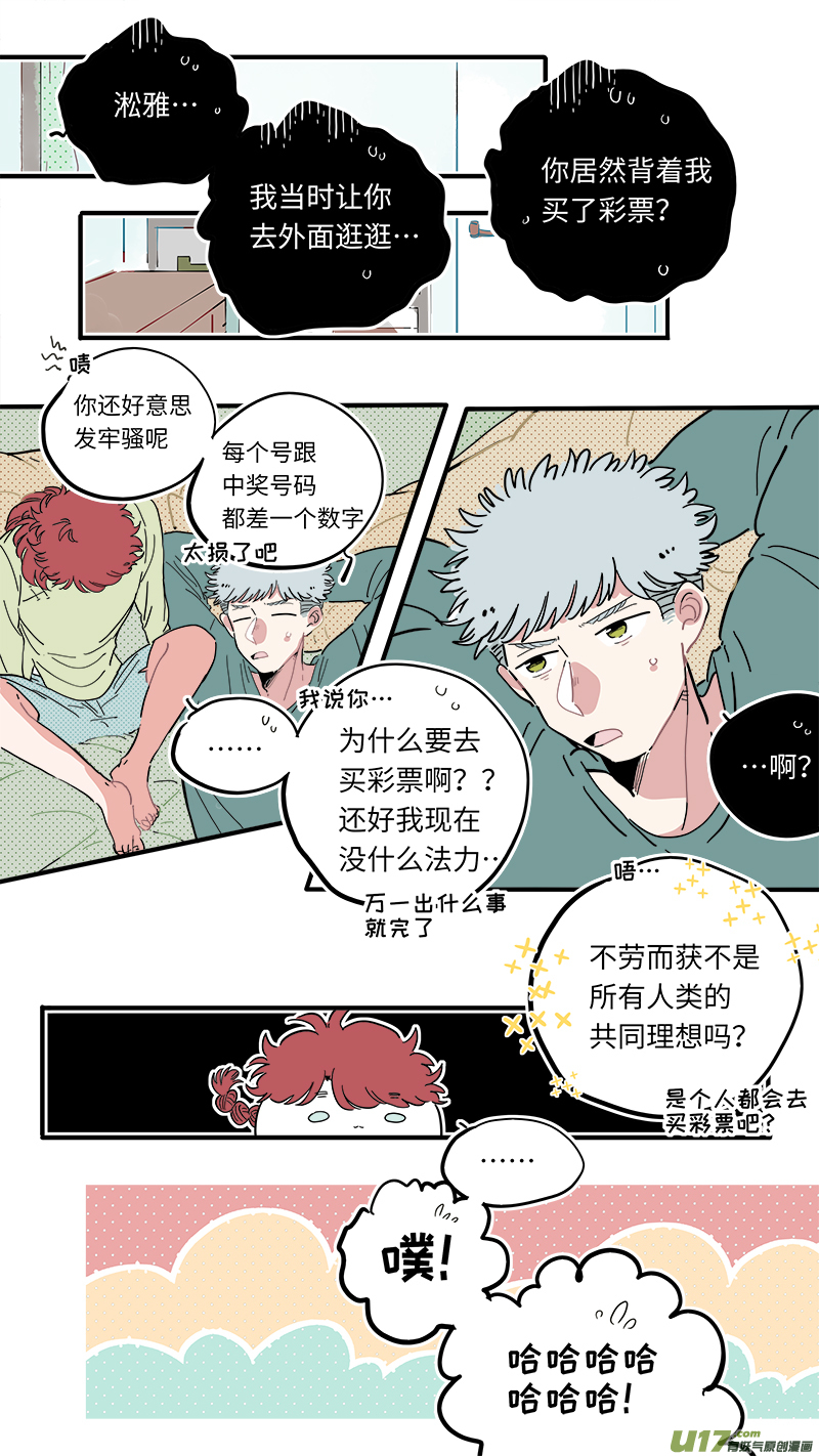 福神-40-第180话