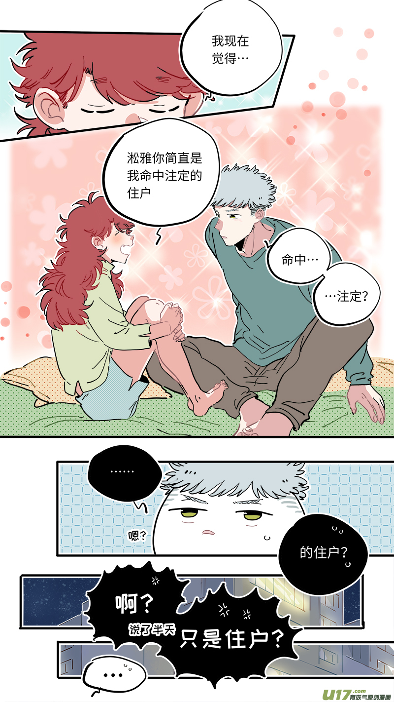 福神-40-第180话