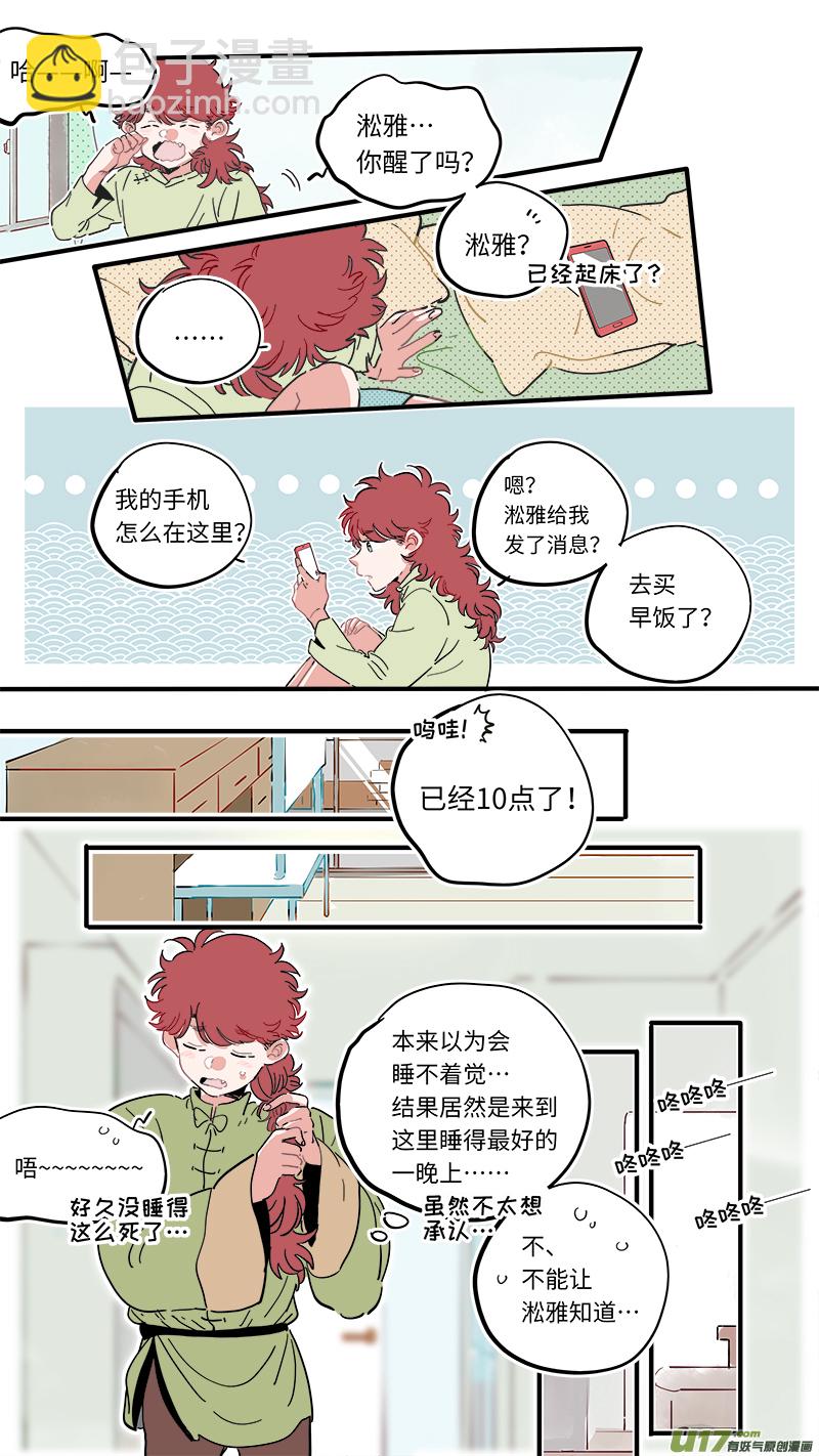 福神-40-第180话